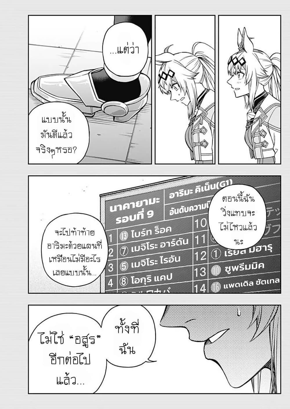 Manga-lc-com อ่านมังงะ อ่านการ์ตูน ออนไลน์ ฟรี Uma Musume Cinderella Gray ตอนที่ 1 2 3 4 5 6 7 8 9 10 11 12 13 14 ฟรี ไม่มีโฆษณา Manga-lc - อ่าน มังงะ อ่าน การ์ตูน ออนไลน์ อ่านมังงะ ฟรี