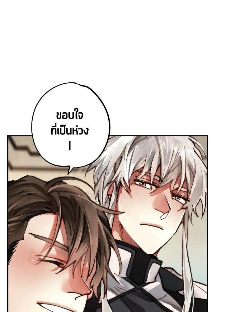 เทพมังกรคลั่งรัก ตอนที่ 5 คู่พันธสัญญาชั่วคราว รูปที่ 8