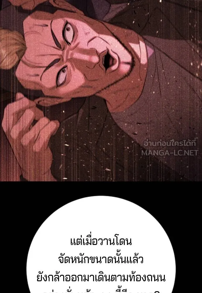 คูเซรา ตอนที่ 15 รูปที่ 189