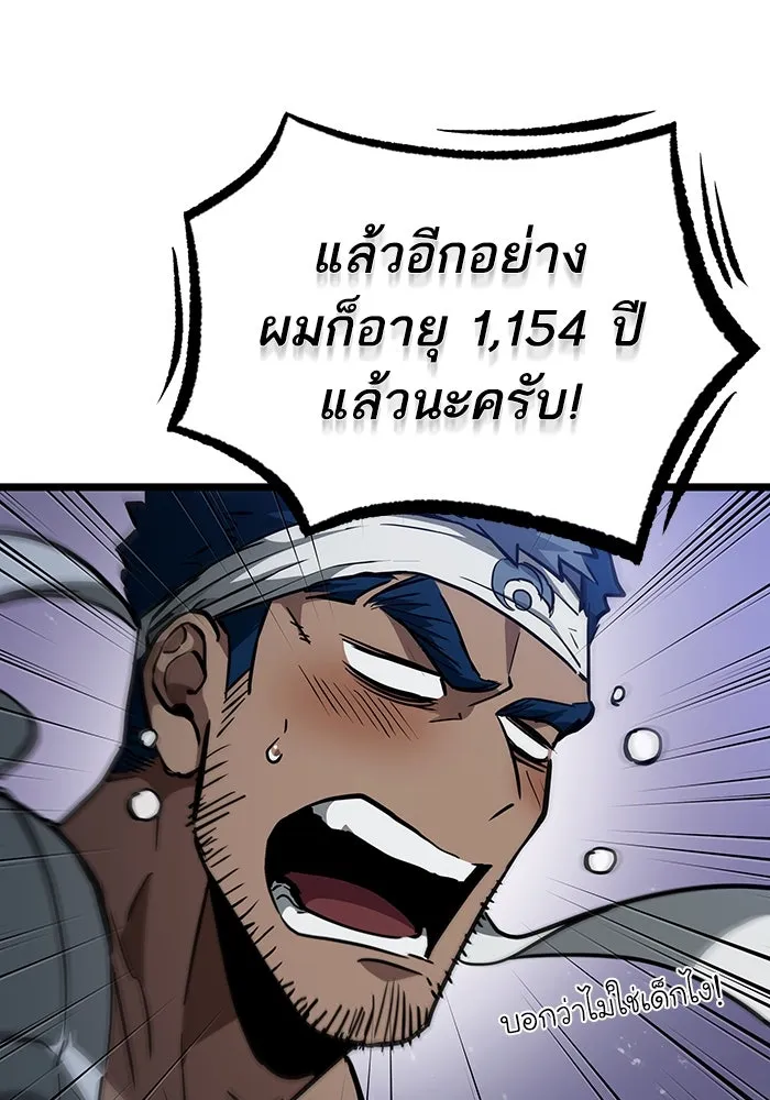 หลังวันสิ้นโลก ตอนที่ 71 รูปที่ 140