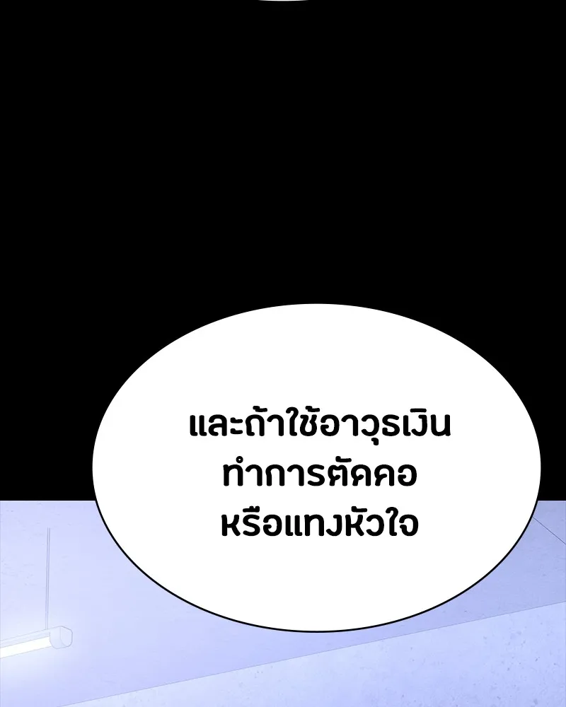 มือสังหารพันธุ์อมตะ ตอนที่ 8 รูปที่ 58