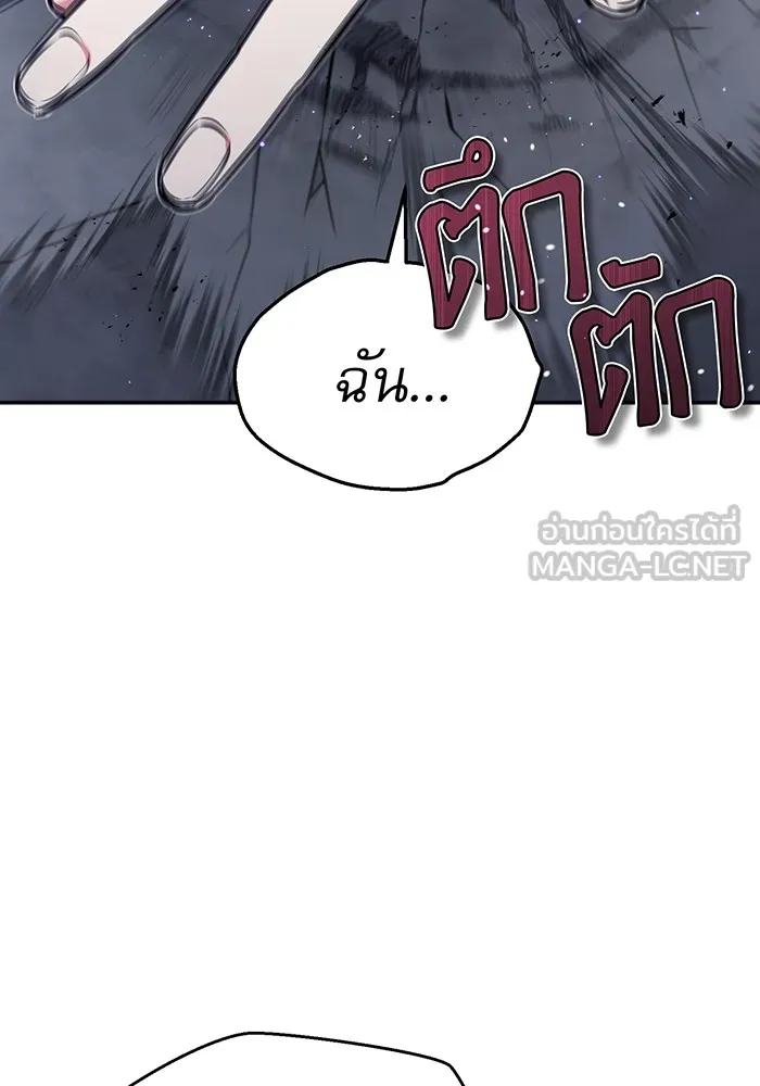 จอมเวทเกิดใหม่ในรอบ 66666 ปี ตอนที่ 37 รูปที่ 78
