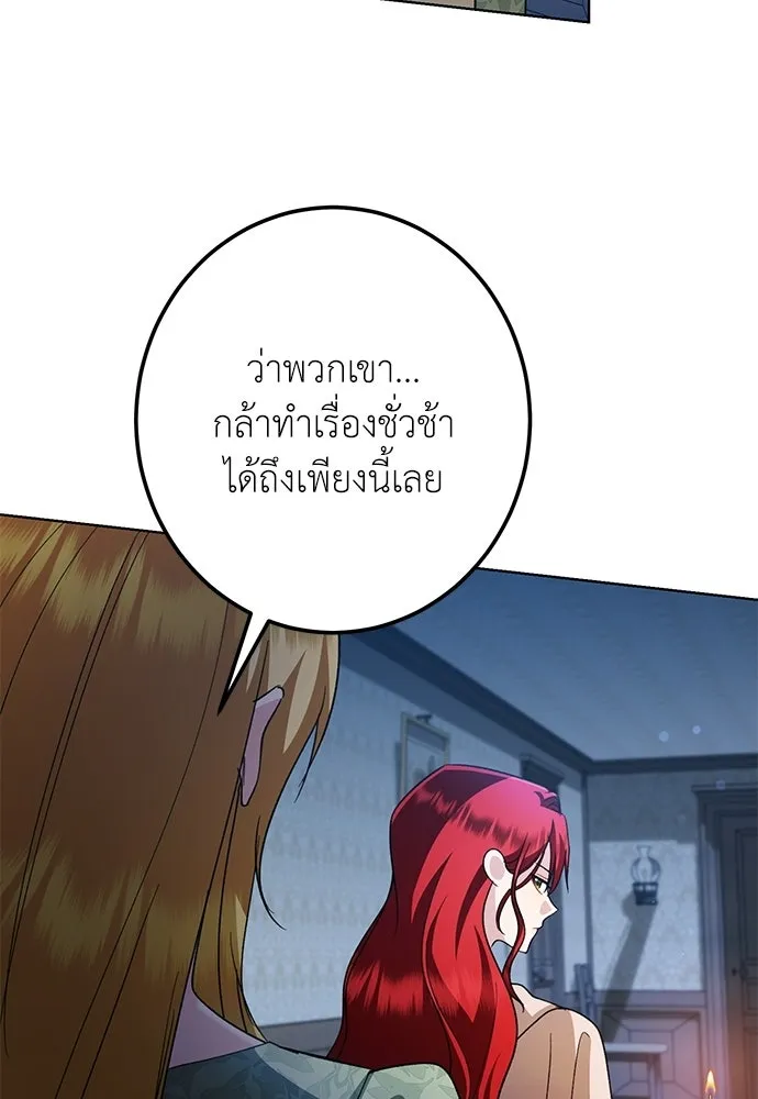 บุปผาลบคมดาบ ตอนที่ 64 รูปที่ 95