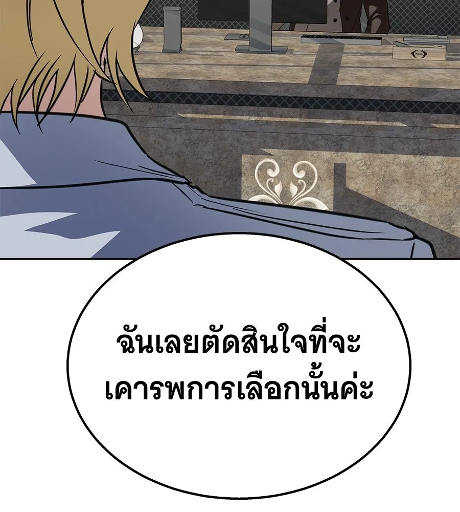 ถึกทนแทงก์แรงก์ C ตอนที่ 47 รูปที่ 194