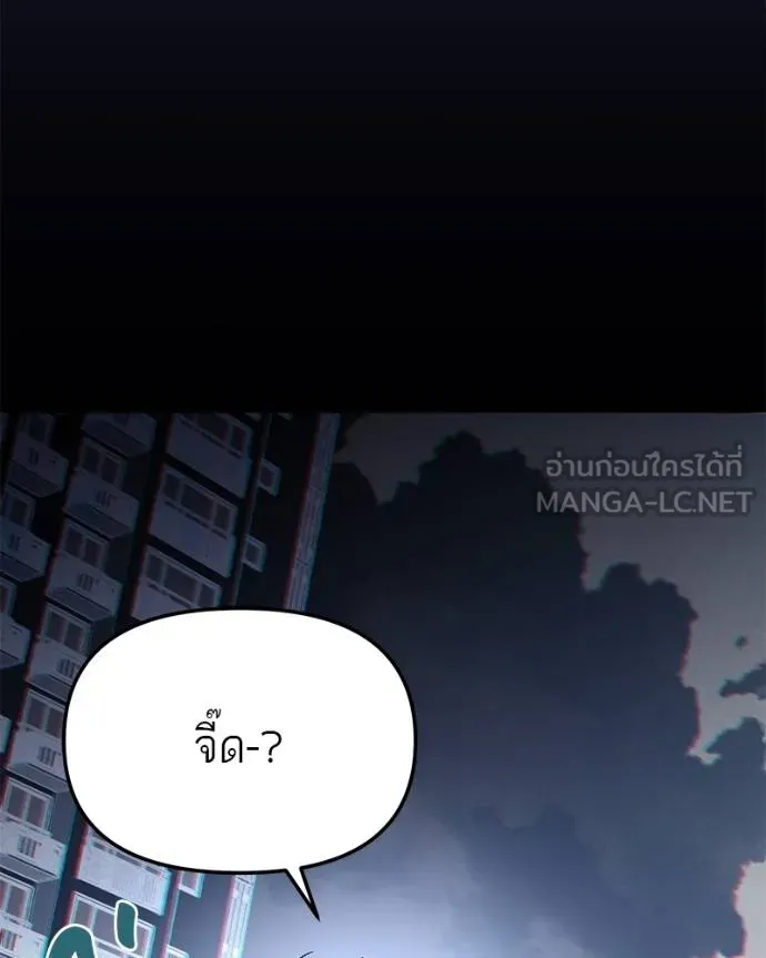 โทษที พื้นที่นี้ ตอนที่ 22 รูปที่ 87