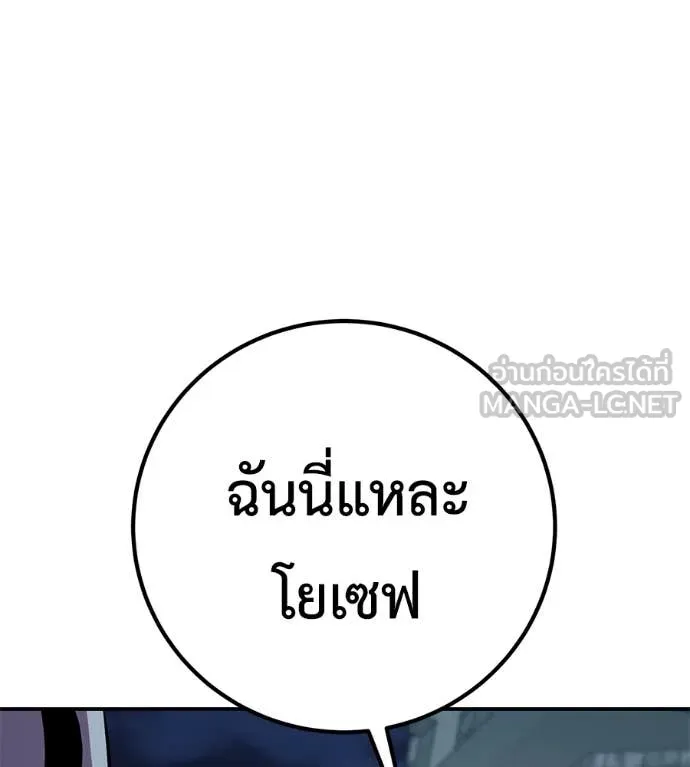 เรียกฉันว่าพระเจ้า ตอนที่ 53 รูปที่ 4