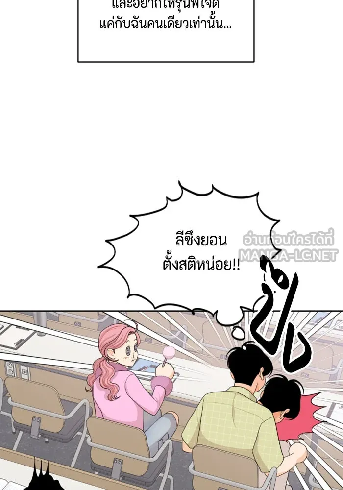 จริง ๆ แล้ว โอบารัมน่ะ… ตอนที่ 69 รูปที่ 39