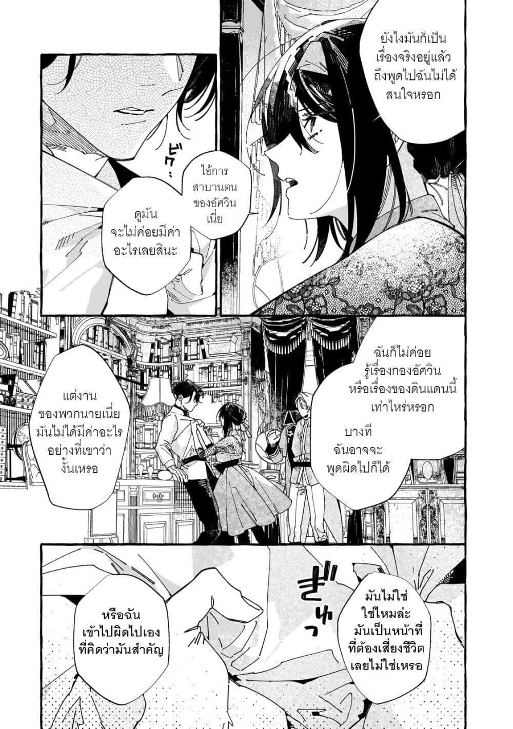 Manga-lc-com อ่านมังงะ อ่านการ์ตูน ออนไลน์ ฟรี Dropout kara no Saishuushoku Saki wa, Isekai no Saikyou Kishidan deshita ตอนที่ 1 2 3 4 5 6 7 8 9 10 11 12 13 14 ฟรี ไม่มีโฆษณา Manga-lc - อ่าน มังงะ อ่าน การ์ตูน ออนไลน์ อ่านมังงะ ฟรี