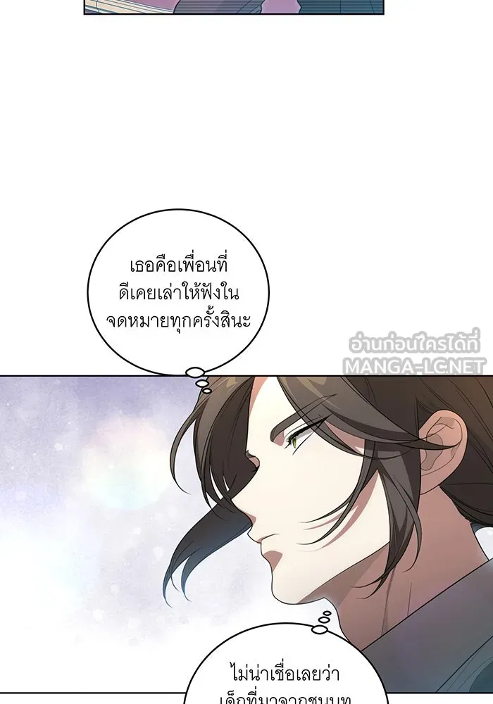 ทุกอย่างที่เสียไป ฉันขอทวงคืน ตอนที่ 22 รูปที่ 15