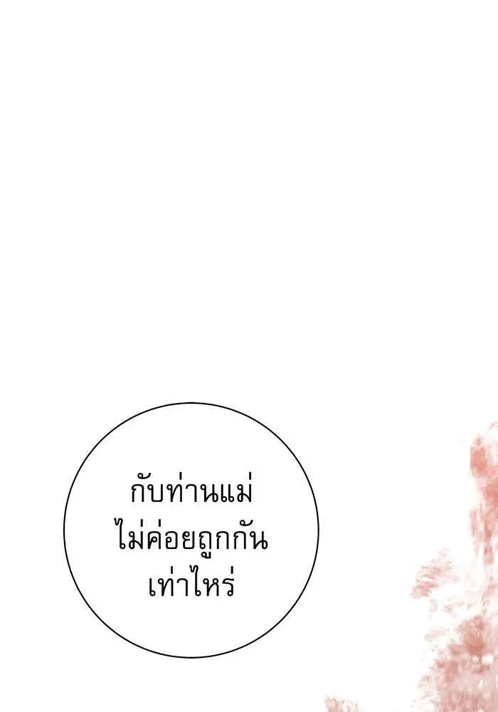 นางร้ายที่ไหนจะมีคุณธรรม ตอนที่ 11 รูปที่ 49