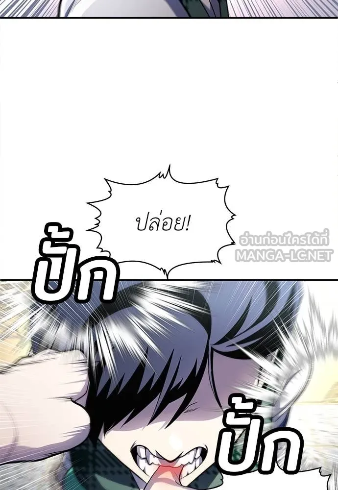 สนามเด็กล่า ตอนที่ 57 รูปที่ 142