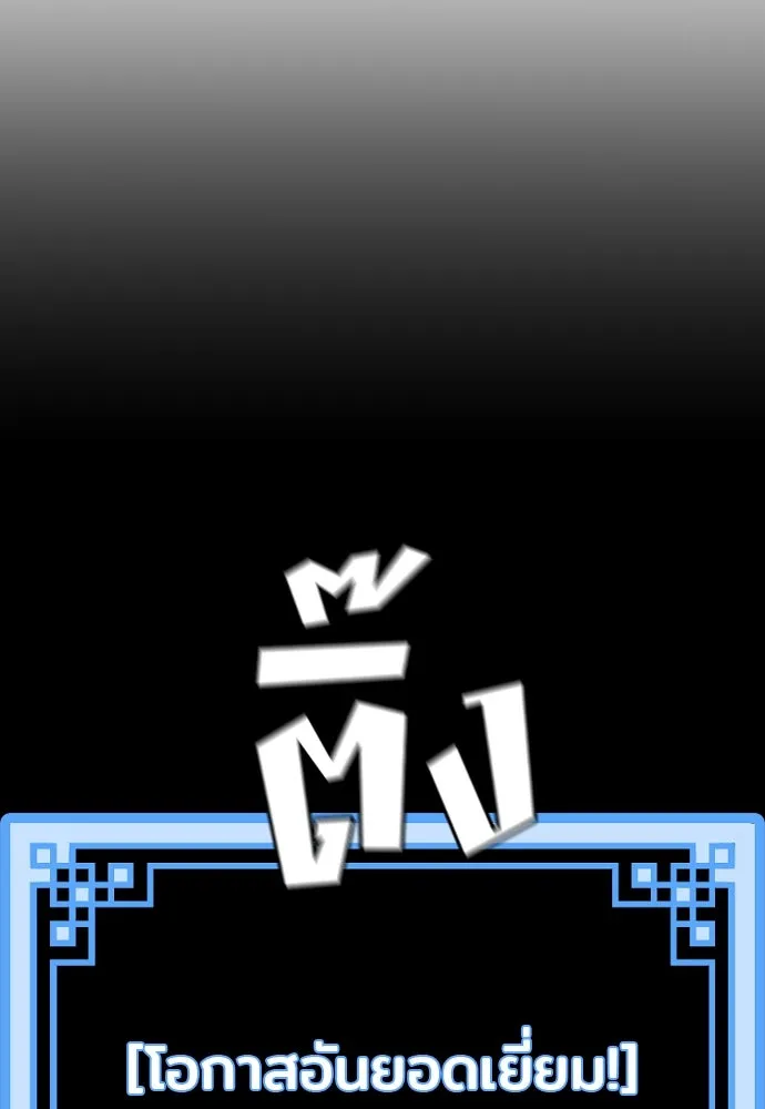 เส้นทางสู่เทพมาร ตอนที่ 22 รูปที่ 169