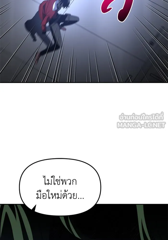 อดีตบอสหอคอย ตอนที่ 47 รูปที่ 207