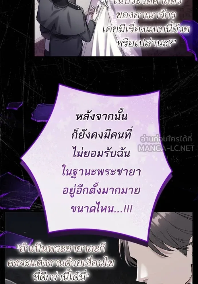 แด่ตัวละครโปรด ตอนที่ 104 รูปที่ 50