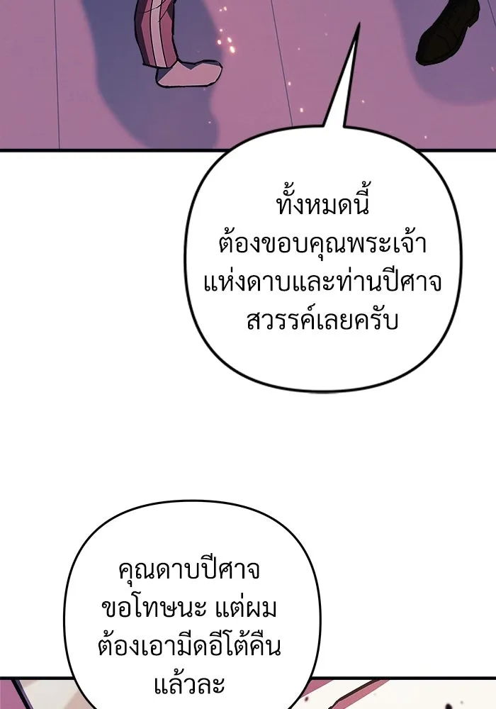 สัปดาห์นี้งดอัปตอนใหม่ ตอนที่ 82 รูปที่ 127