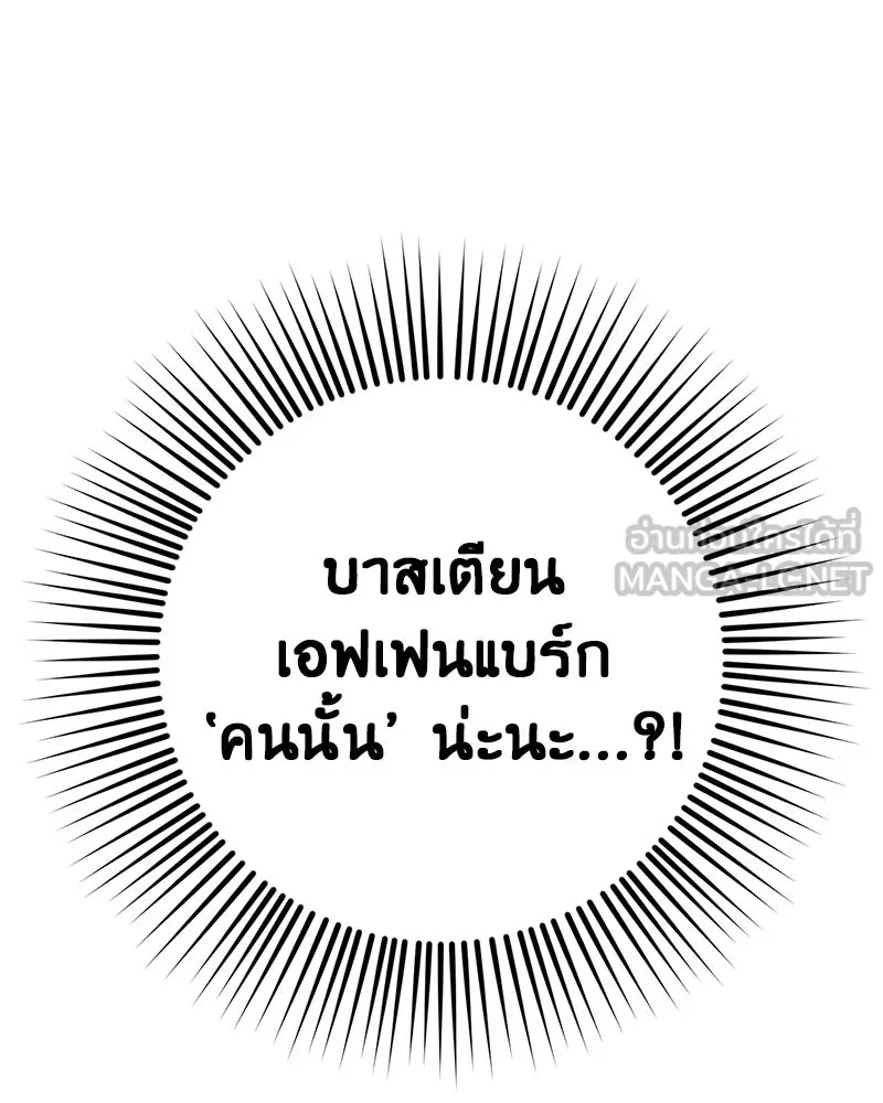 ภารกิจไล่ตามลุค บีเชล ตอนที่ 5 รูปที่ 27