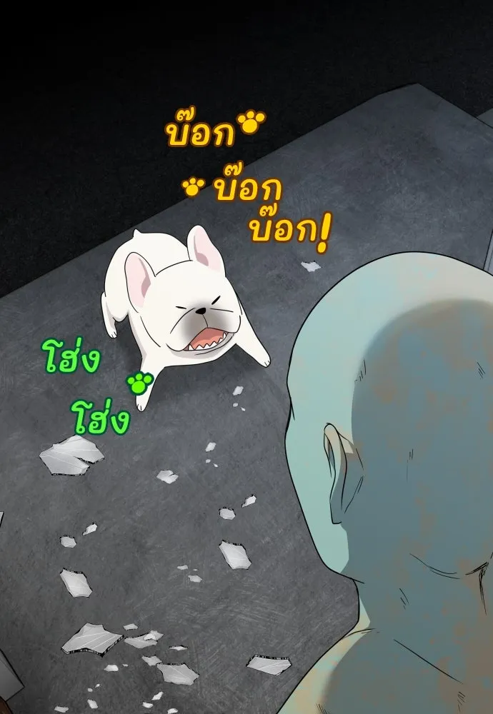 JAKDU ตอนที่ 3 รูปที่ 142