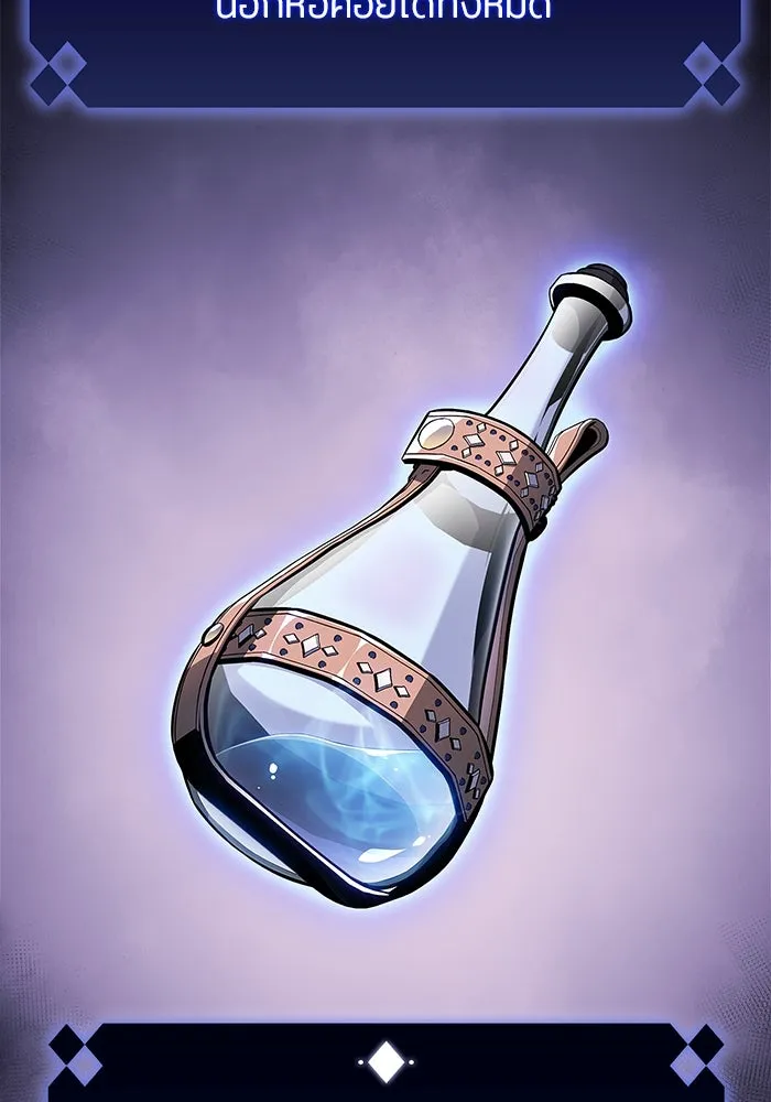 ผู้เล่นหน้าใหม่เลเวลแมกซ์ ตอนที่ 151 'น้ำหนักของชื่อ 'ไร รูปที่ 53