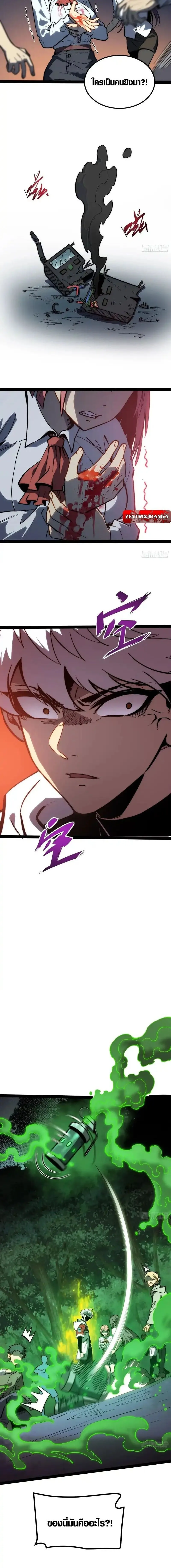 Full-Time Awakening ต_นพล_งไร_ข_ดจำก_ด ตอนที่ ตอนที่ 54 รูปที่ 8