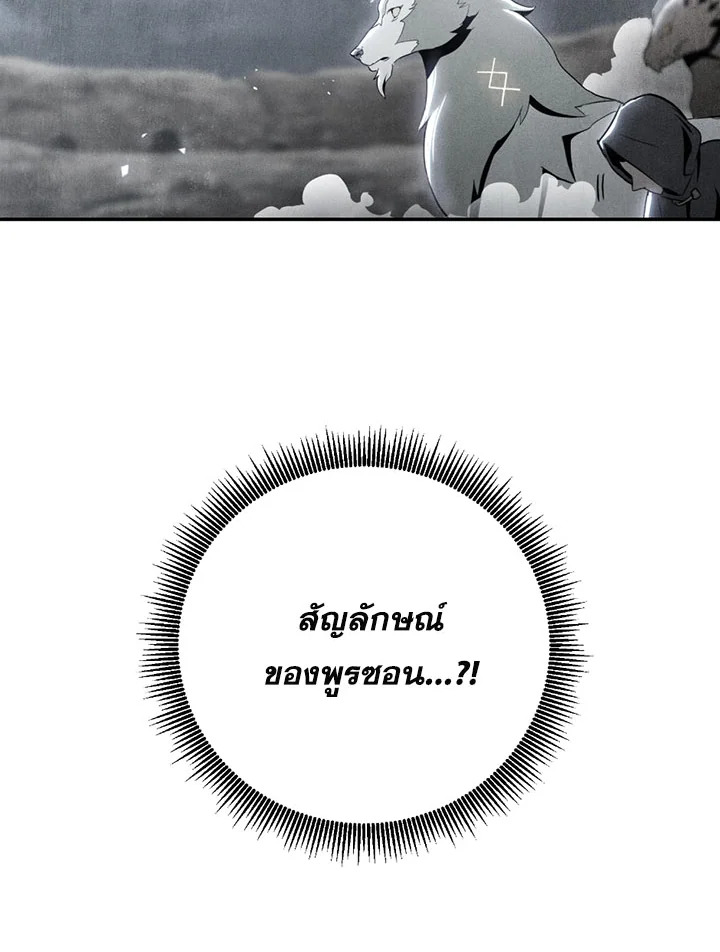 พลทหารโครงกระดูกผู้ม ตอนที่ 78 รูปที่ 72