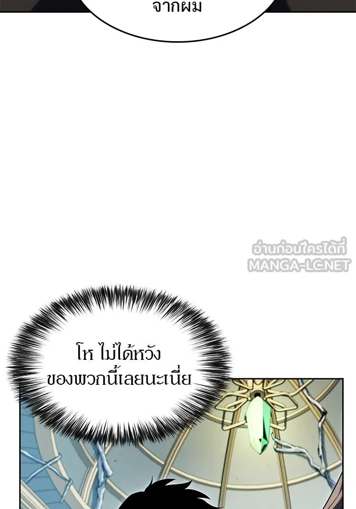 ผู้เล่นหน้าใหม่เลเวลแมกซ์ ตอนที่ 82 งานฉลองที่มีแสงจันทร์ (2) รูปที่ 75