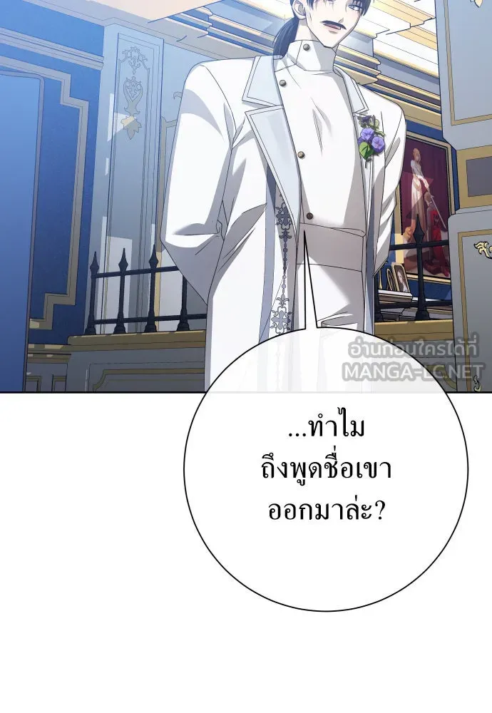 ชิงชีวิตพลิกลิขิตชะตา ตอนที่ 173. หม่อมฉันคือไซคี โพลีเพคะ(2) รูปที่ 156