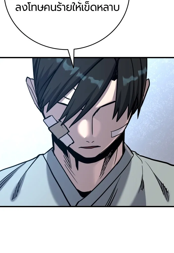 มือพิพากษา ตอนที่ 32 รูปที่ 166
