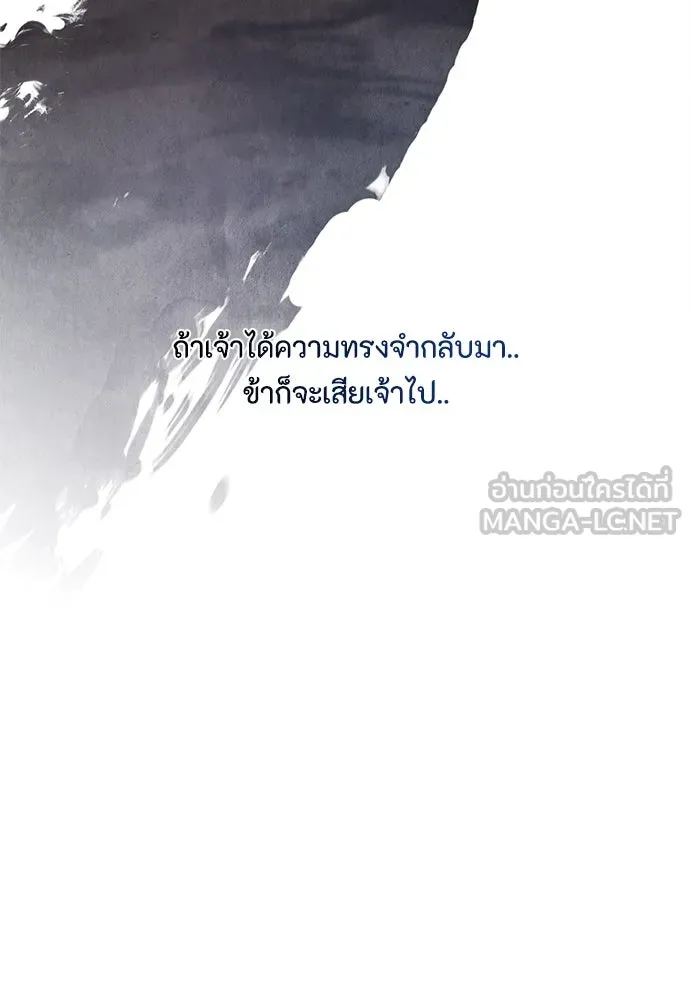 ความลับของสาวร่างทรง ตอนที่ 41 รูปที่ 21