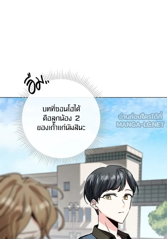 ออร่าดาราอัจฉริยะ ตอนที่ 11 รูปที่ 141