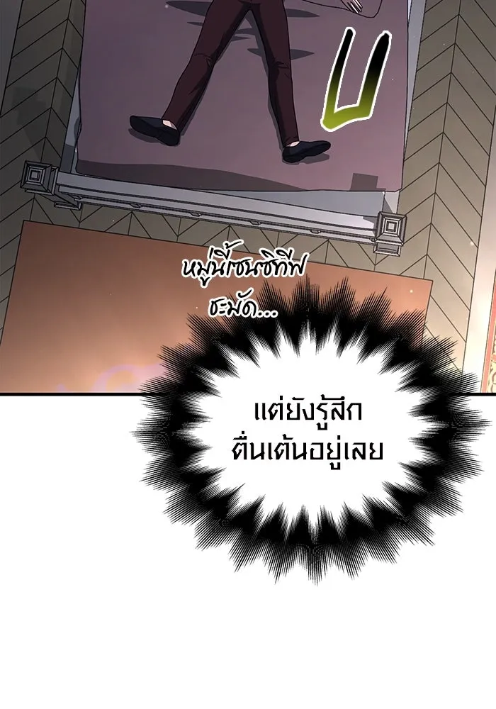 เอาชีวิตรอดในเกมฉบับคนเถื่อน ตอนที่ 67 เครื่องถอดรหัสวิญญาณร้าย รูปที่ 166