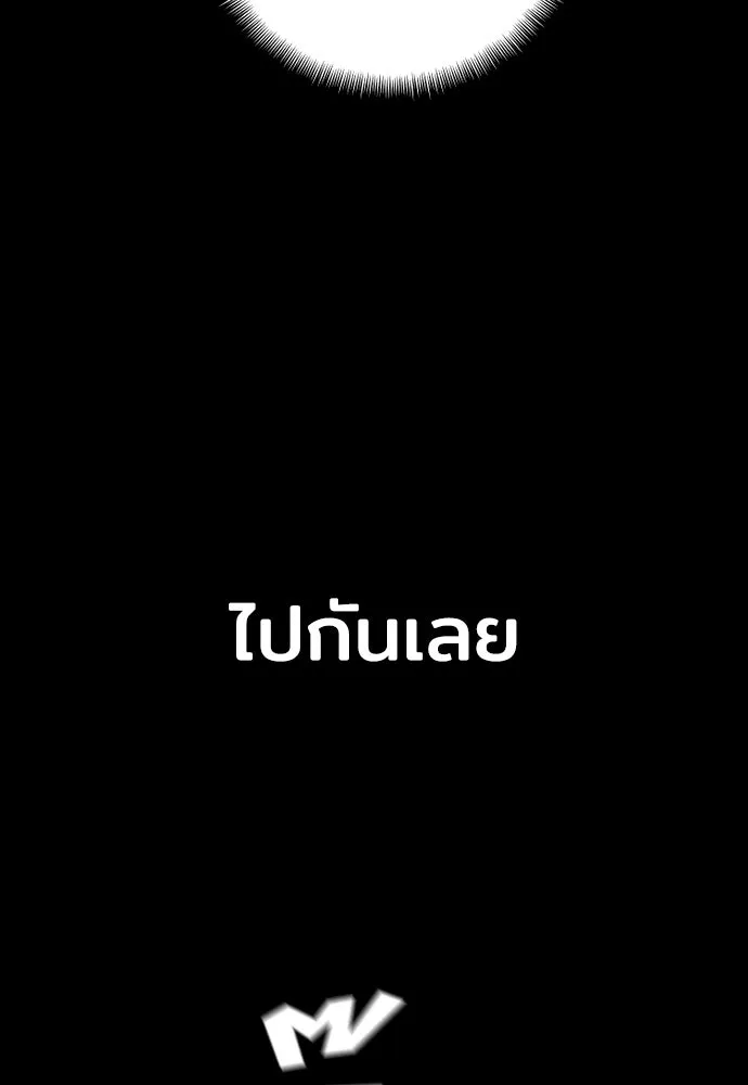 เส้นทางสู่เทพมาร ตอนที่ 51 รูปที่ 74