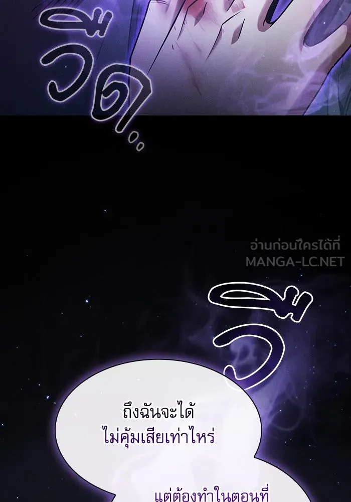 นักดาบอัจฉริยะจากอะคาเดมี ตอนที่ 56 รูปที่ 78