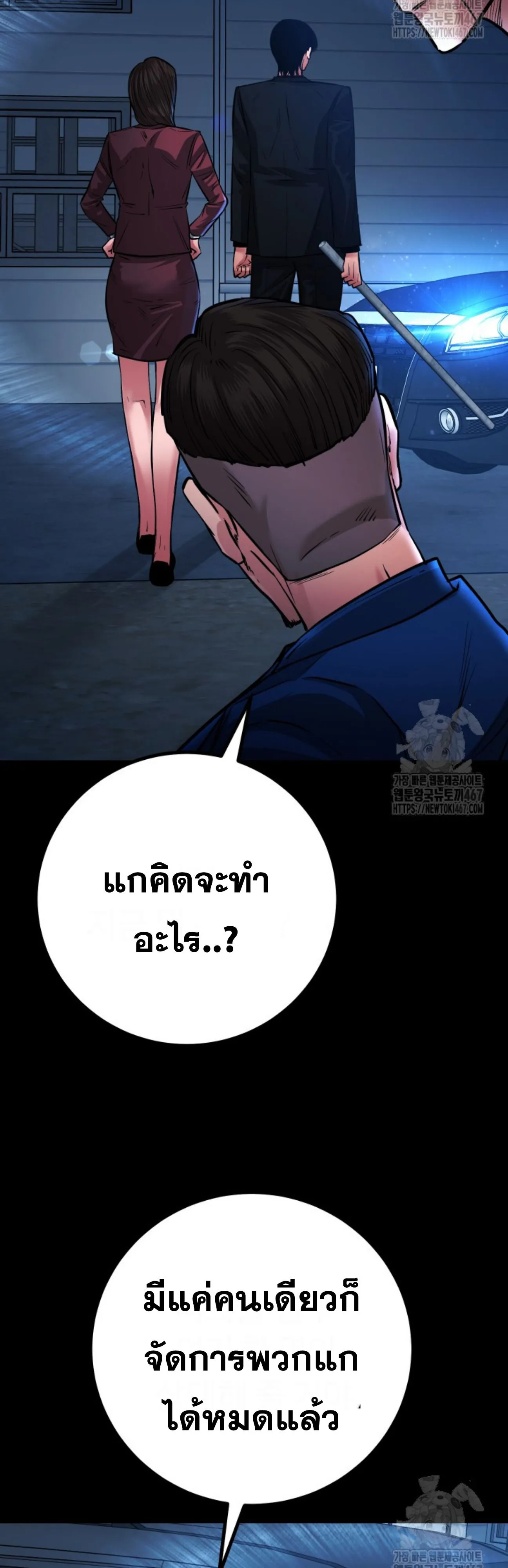 Blade of Retribution ดาบแห_งการลงท_ณฑ_ ตอนที่ ตอนที่ 57 รูปที่ 42