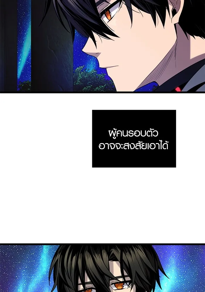 พลิกชะตาคว้าไอเทมระดับเทพ ตอนที่ 3 ด่านทดสอบด่านที่ 2 (1) รูปที่ 50