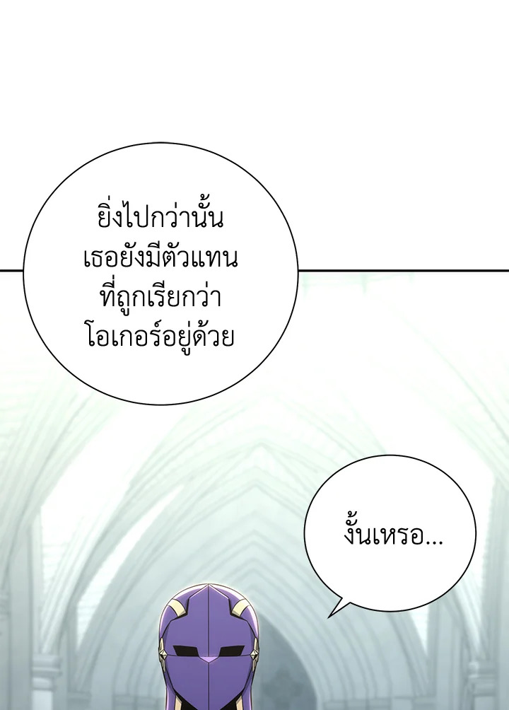 พลทหารโครงกระดูกผู้ม ตอนที่ 166 รูปที่ 70