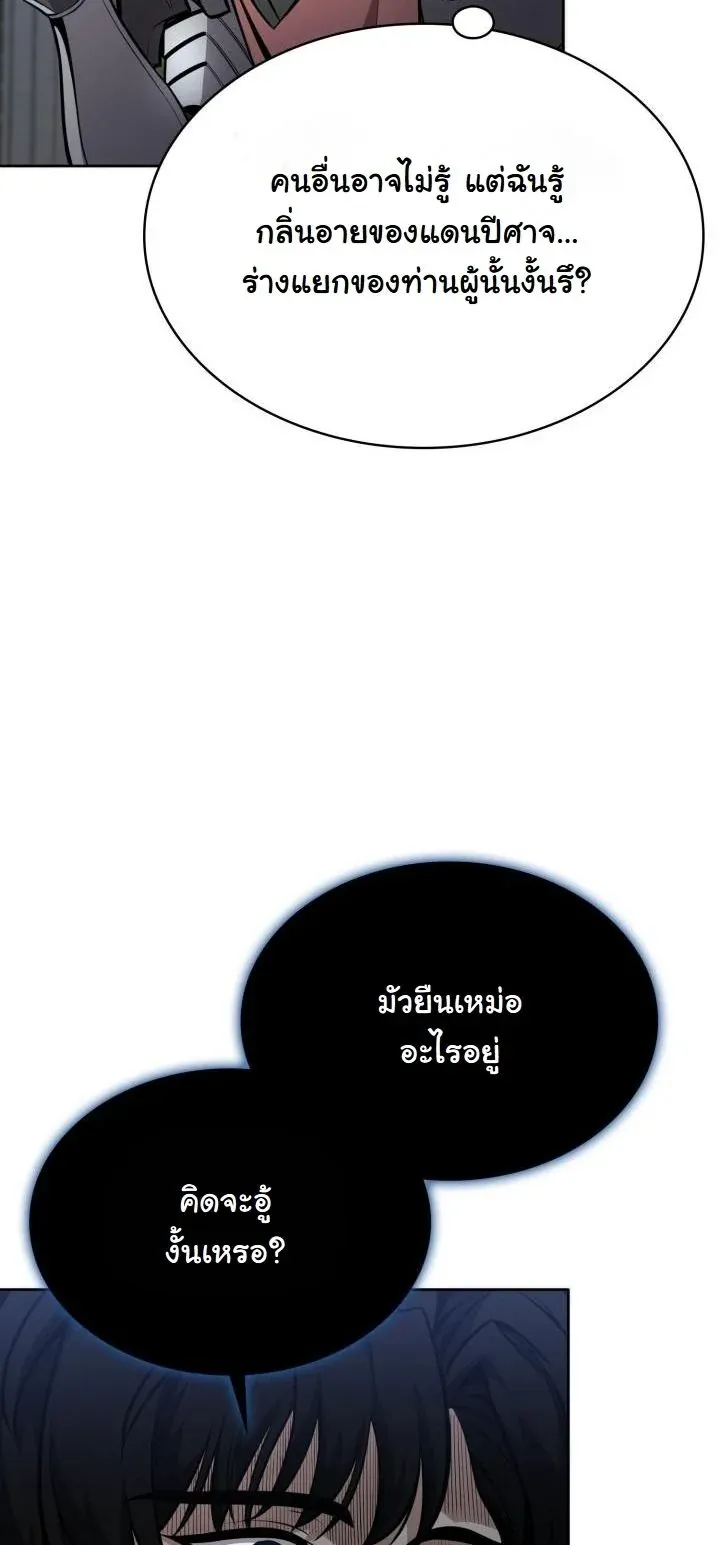 Kidnapped Dragons ด_ลล_บฉบ_บล_กพาต_วม_งกร ตอนที่ ตอนที่ 14 รูปที่ 47