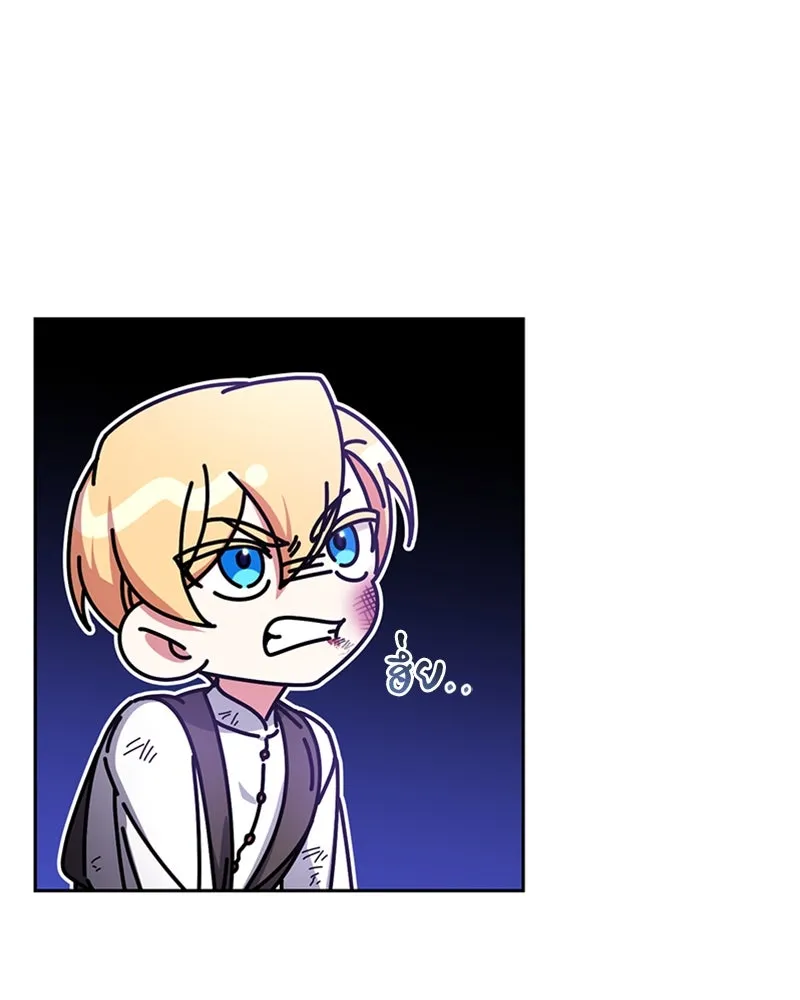 ภารกิจไล่ตามลุค บีเชล ตอนที่ 39 รูปที่ 20