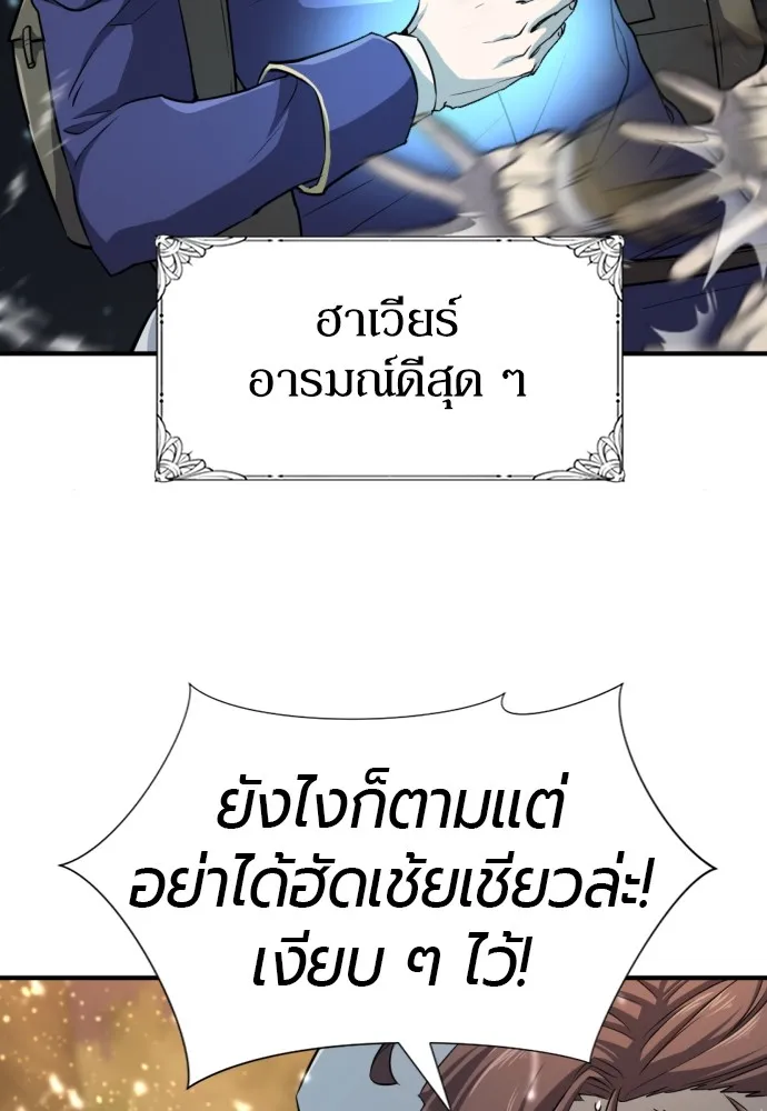 ยอดสถาปนิกผู้พิทักษ์อาณาจักร ตอนที่ 63 รูปที่ 26