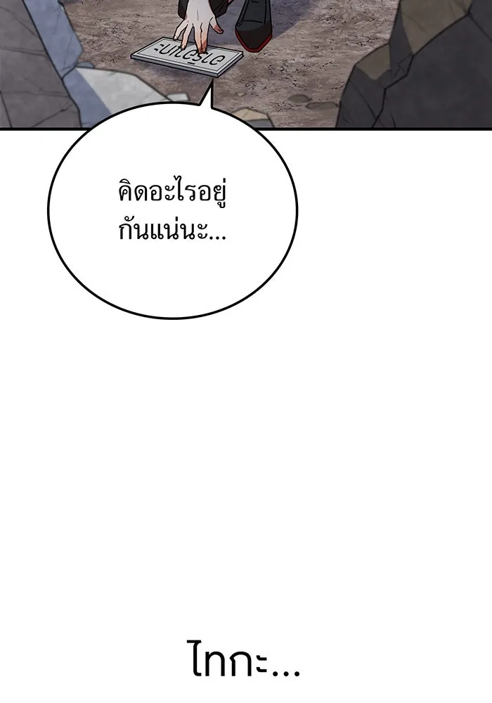 เพลเยอร์เลือดเทวะ ตอนที่ 33 ความตายอันธการ ③ รูปที่ 26