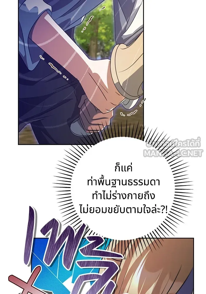 ทางหลุดพ้นของนักบุญลวง ตอนที่ 34 รูปที่ 54