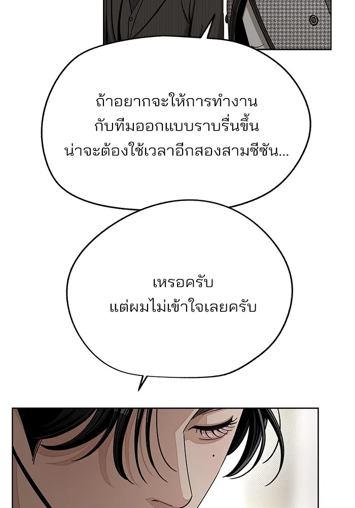 ความรักของอิซอบ ตอนที่ 61 รูปที่ 8