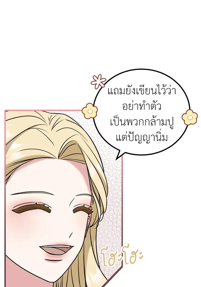 ครอบครัวพรรค์นั้น ฉันไม่มีวันกลับไป ตอนที่ 35 รูปที่ 35