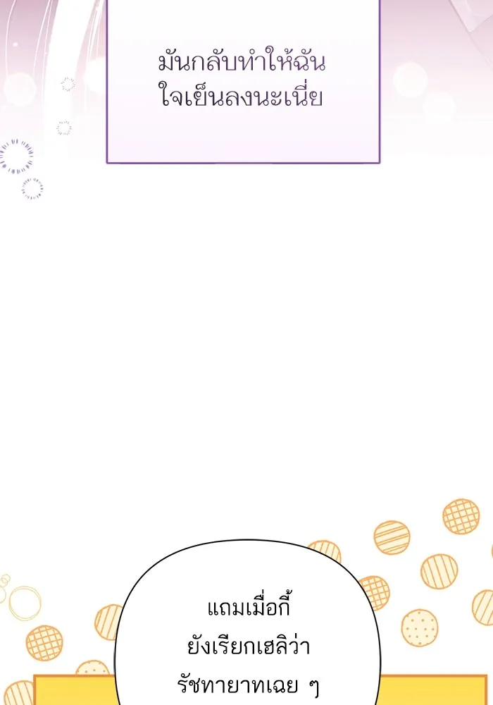 แด่ตัวละครโปรดที่ถูกทิ้ง ตอนที่ 46 รูปที่ 46