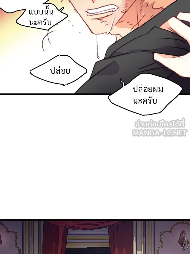 Bring the Love ตอนที่ 90 รูปที่ 90