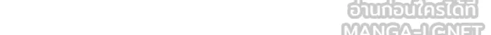 เลวฟาดเลว ตอนที่ 189 รูปที่ 18