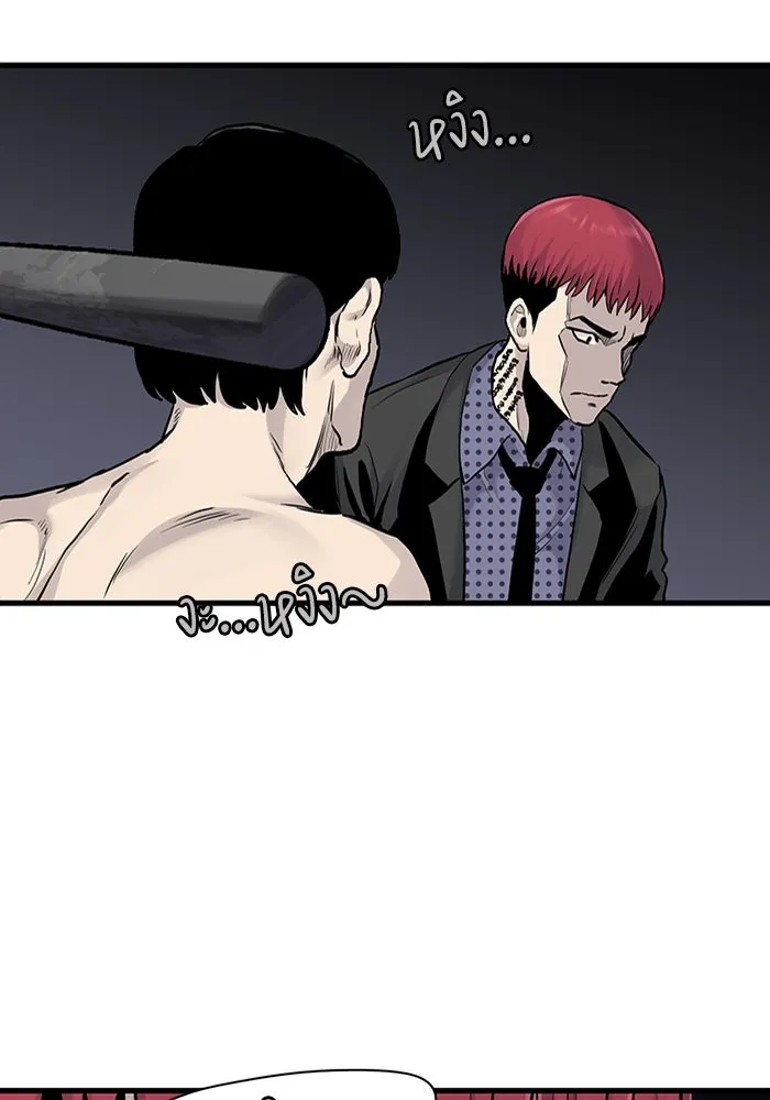 มีนา เกิดมาล่า ตอนที่ 45 รูปที่ 97