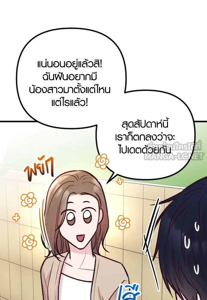 รักกันคนละครึ่งทาง ตอนที่ 34 รูปที่ 42