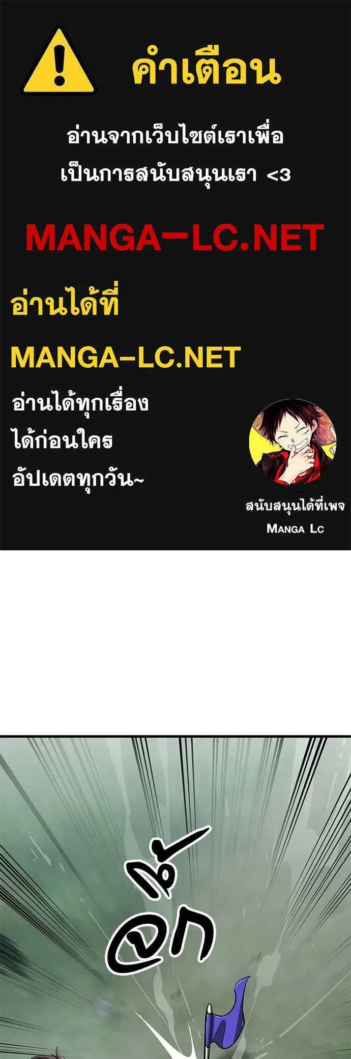 ยมราชลงทัณฑ์ ตอนที่ 129 รูปที่ 1