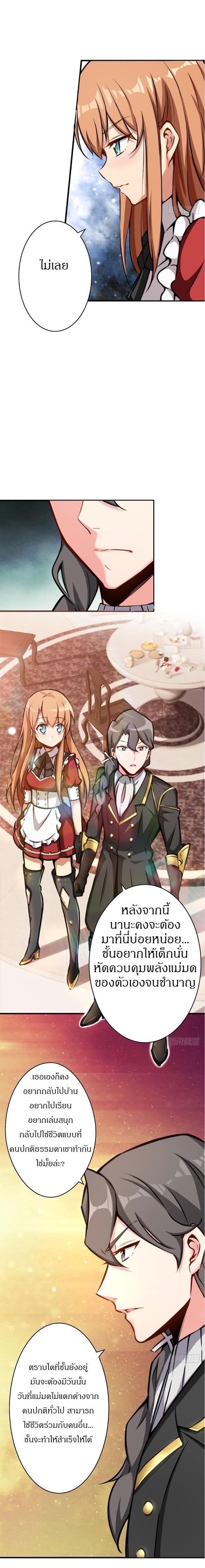 Release That Witch ตอนทื่ 13 รูปที่ 7