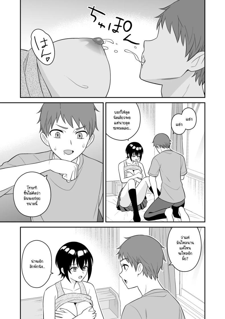 Doujin-Lc- อ่าน โดจิน มังฮวา เกาหลี ญี่ปุ่น จีน แปลไทย เพื่อนทอมบอยสมัยด็กผมมีน้ำนมไหลออกมา ผมเลยไม่พลาดขอดูดนม [Turn n] boyish osanajimi ga daseru youni natta node ippai suwasete moratta ตอนที่ 1 2 3 4 5 6 7 8 9 10 11 12 13 14 ฟรี ไม่มีโฆษณา อ่าน โดจิน Manhwa เกาหลี ญี่ปุ่น จีน เรามีครบ คัดมาให้เน้นๆ โดจิน 18+ รับประกันความฟินโดย  Doujin Lc